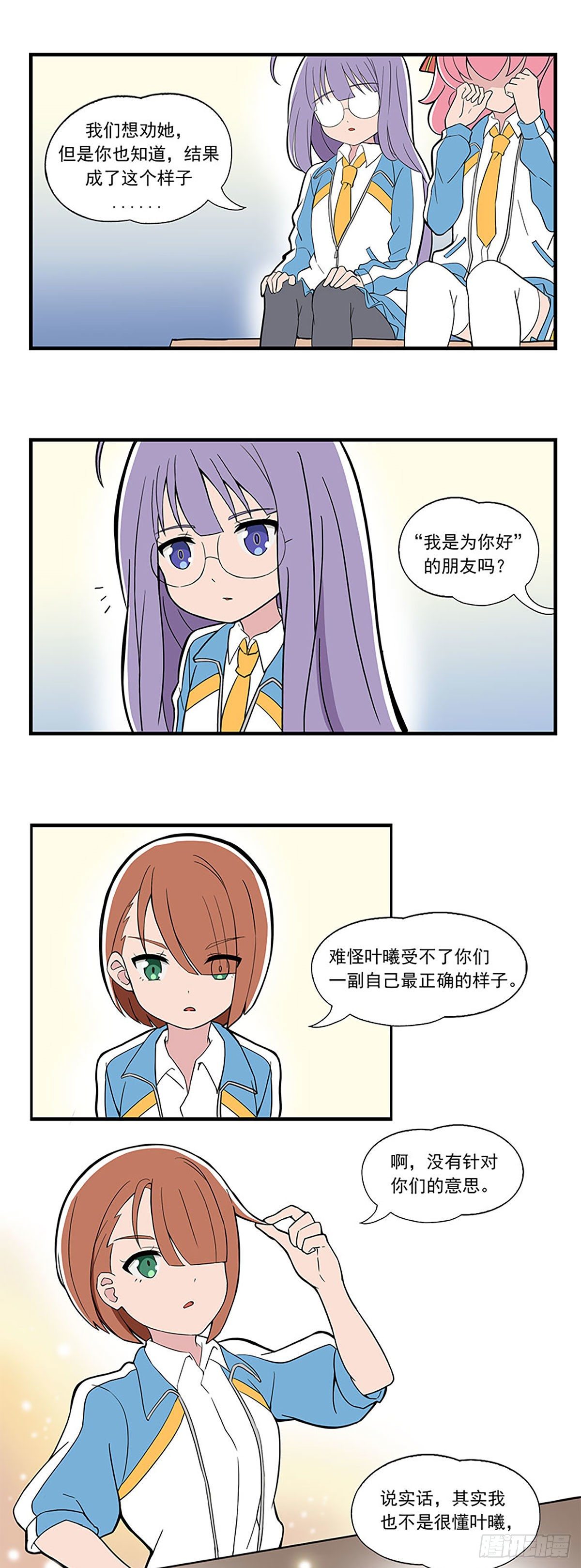 呼唤少女 第11话-第56话