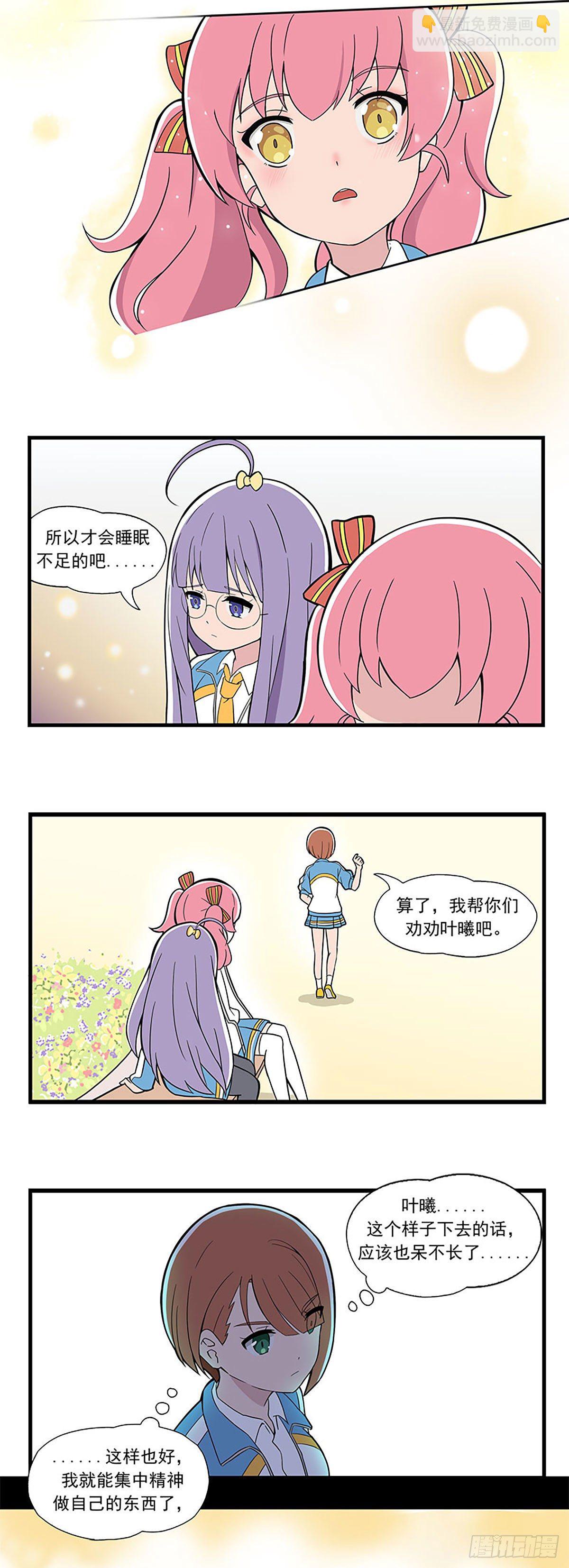 呼唤少女 第11话-第56话