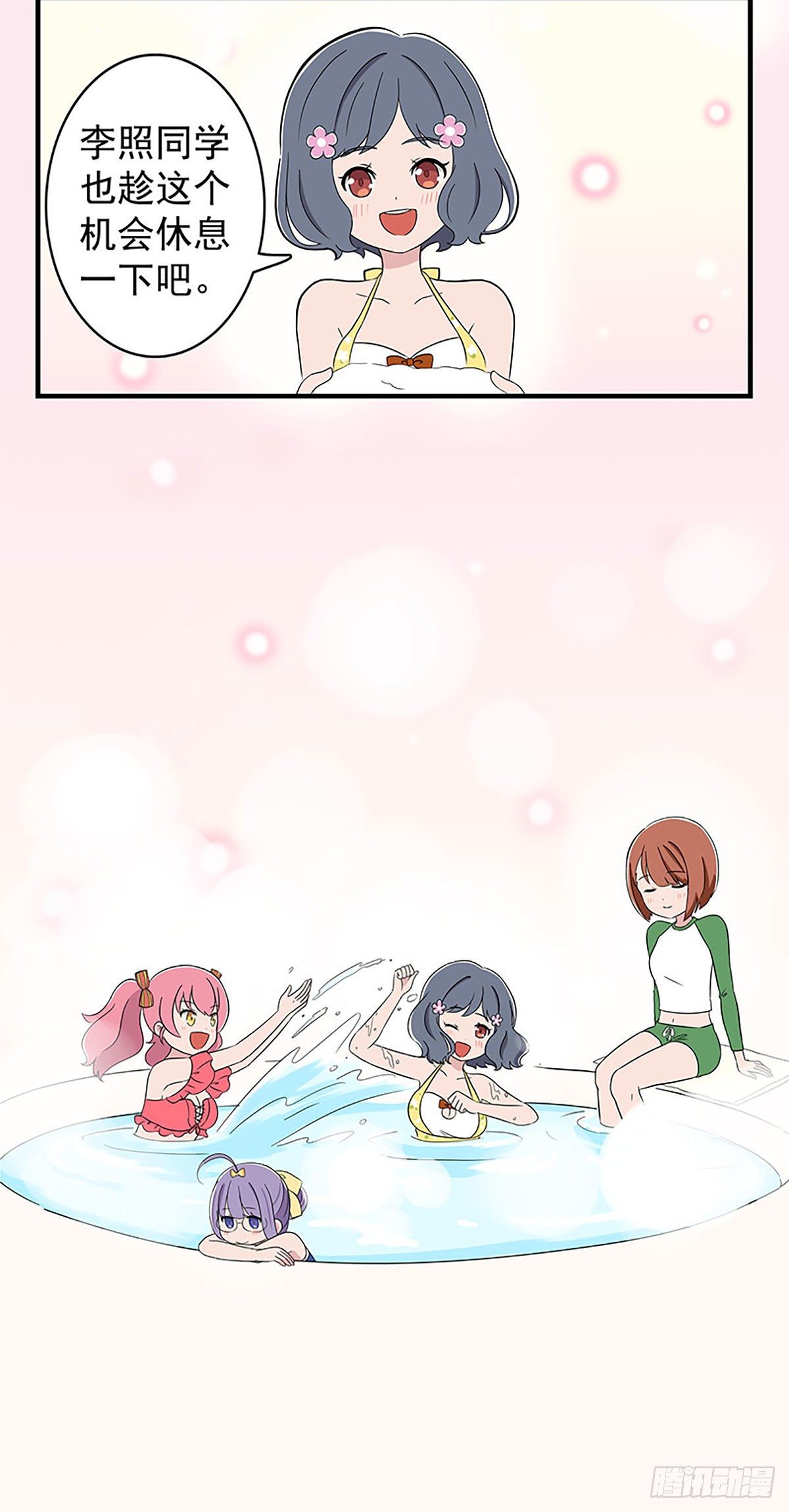 日常篇-温泉-第58话