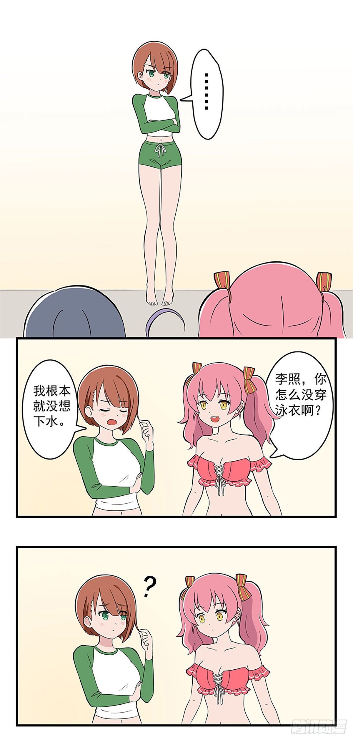 日常篇-温泉-第58话