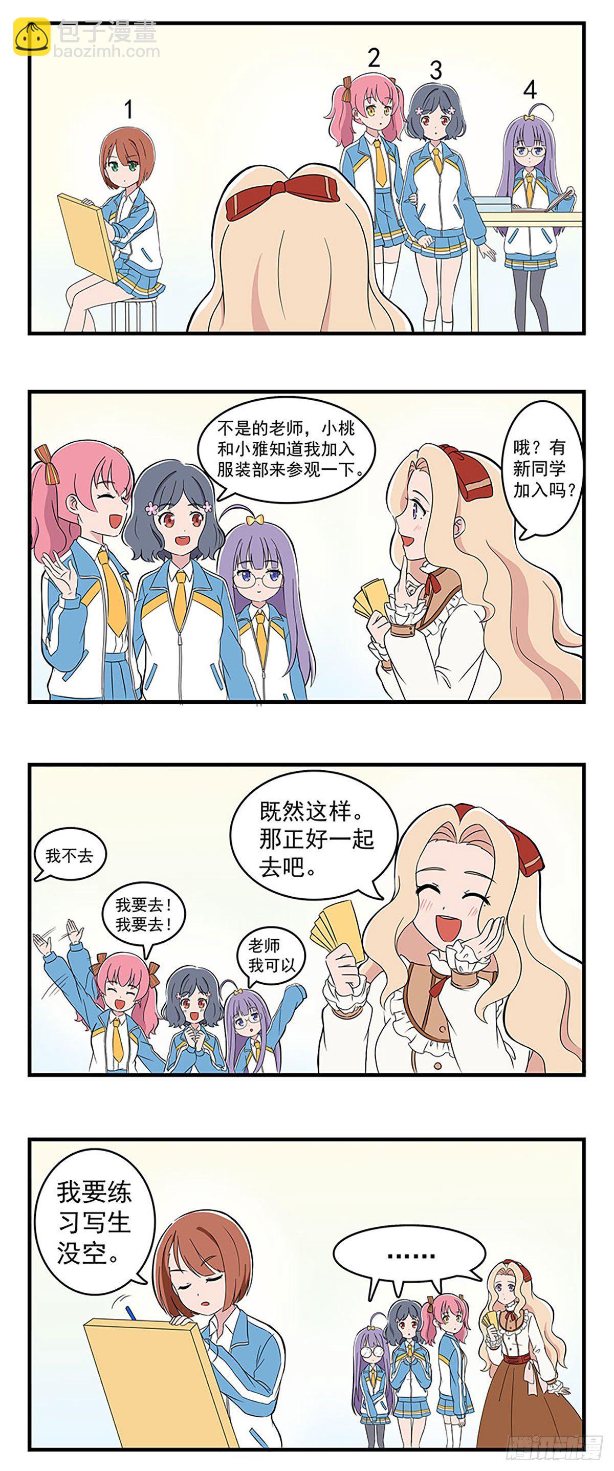 日常篇-温泉-第58话