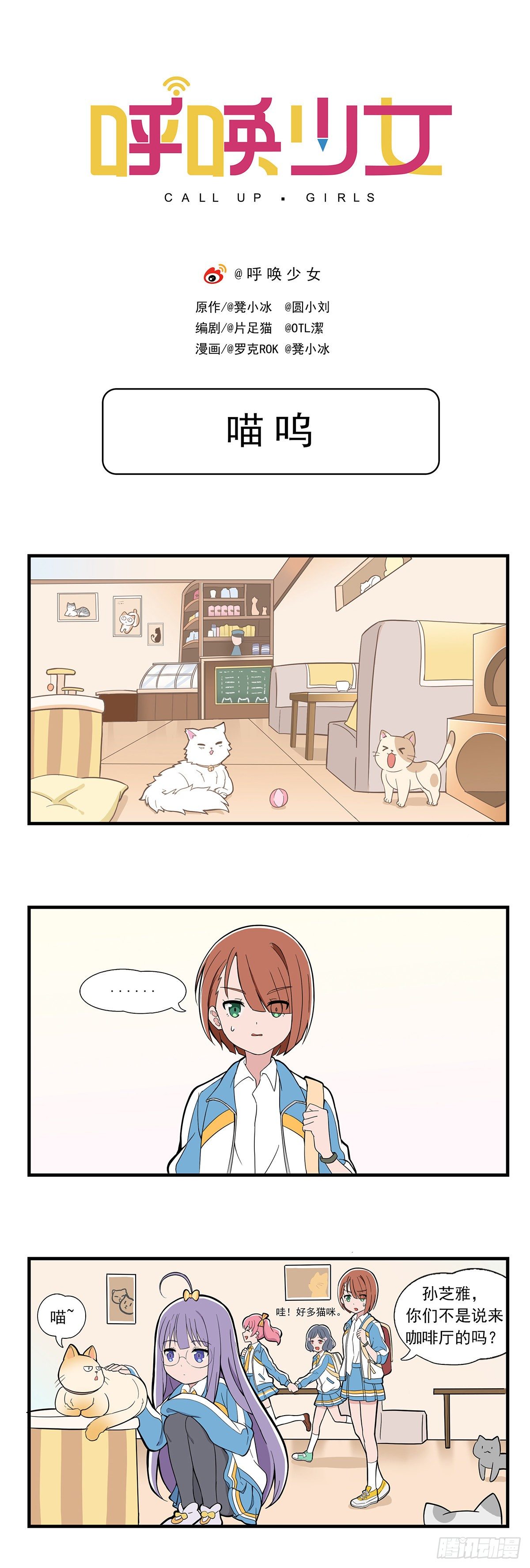 日常篇-喵呜-第60话