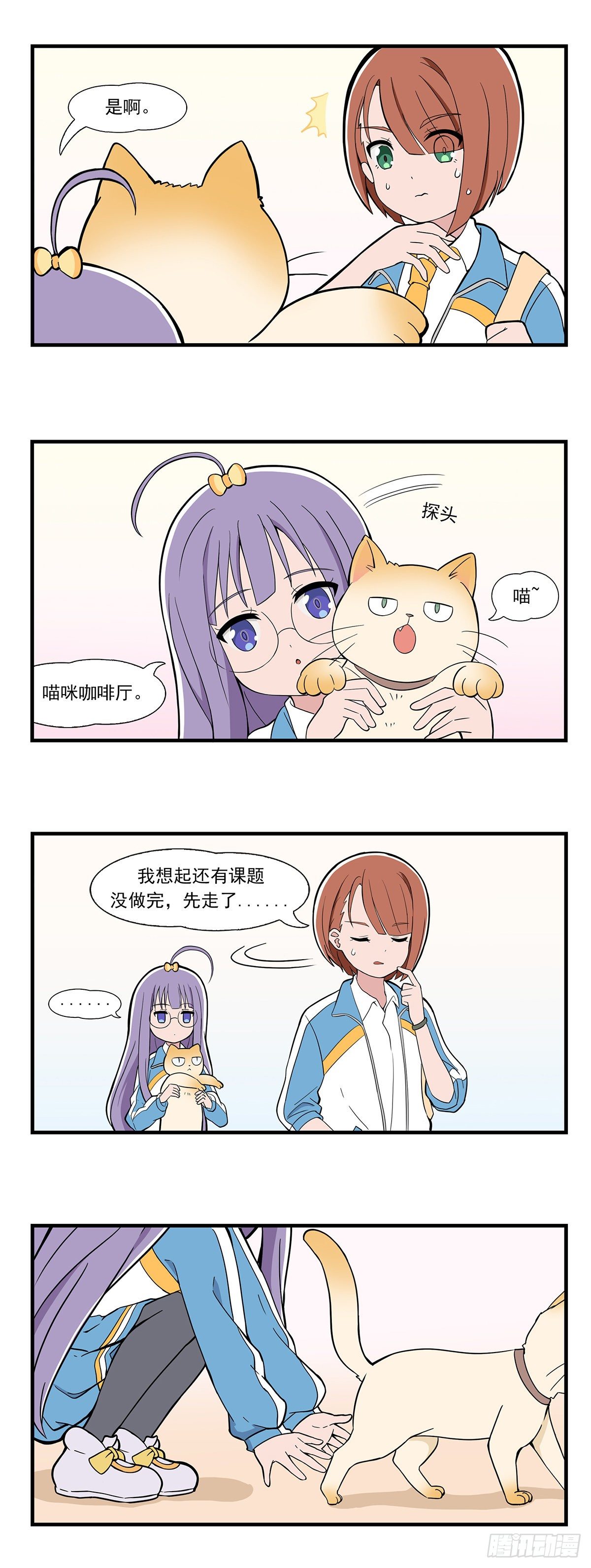 日常篇-喵呜-第60话