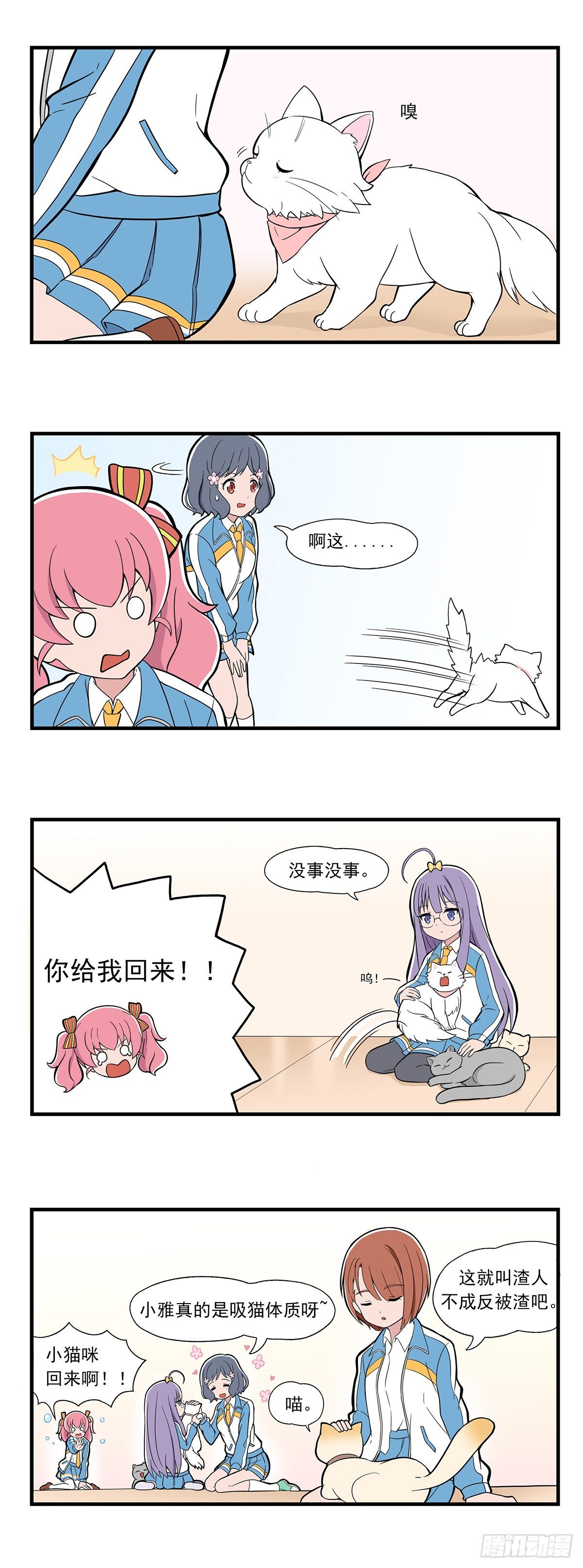 日常篇-喵呜-第60话