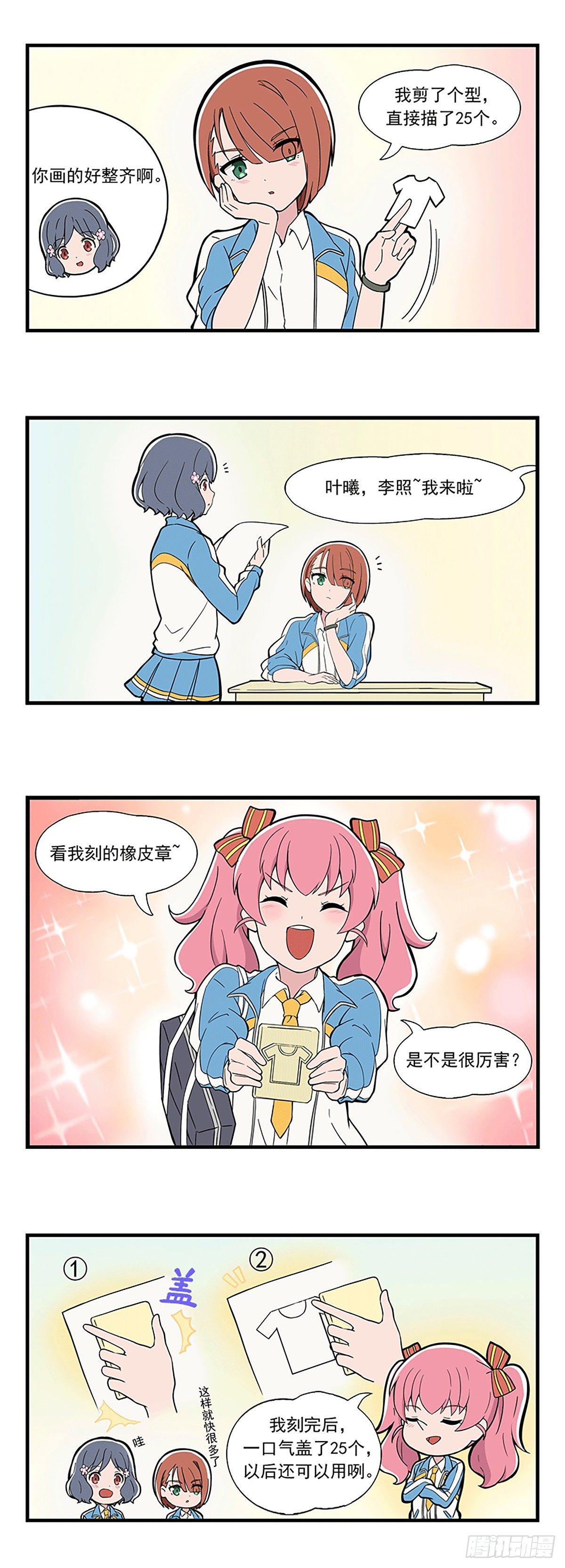 日常篇-画轮廓-第62话