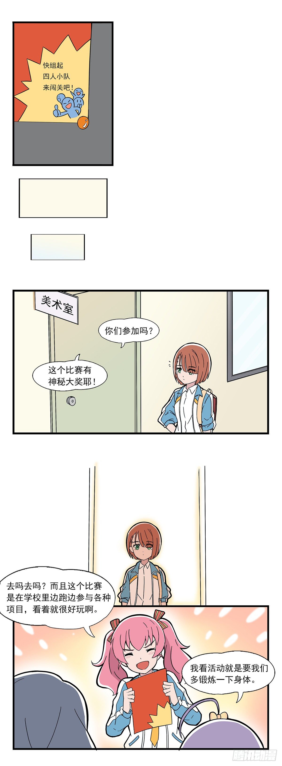 呼唤少女 第13话-第64话