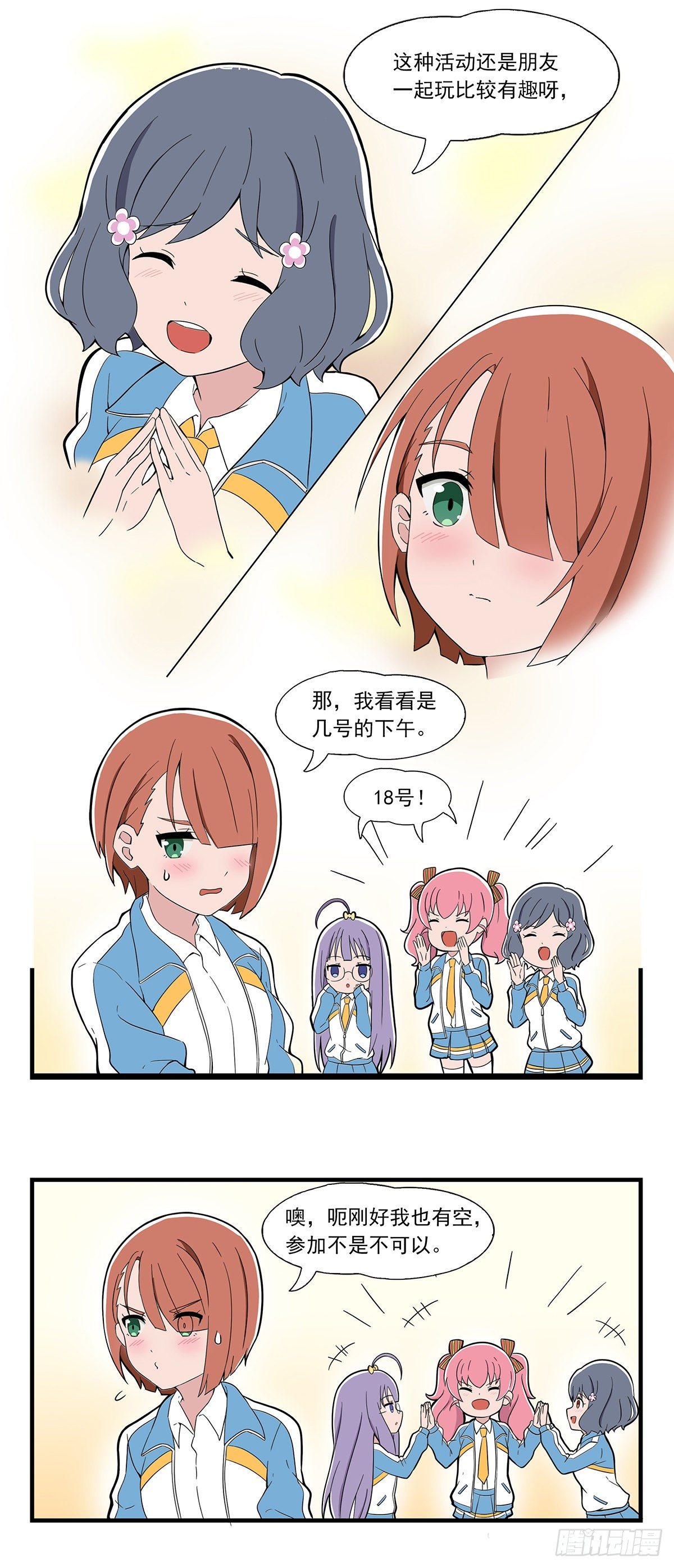 呼唤少女 第13话-第64话