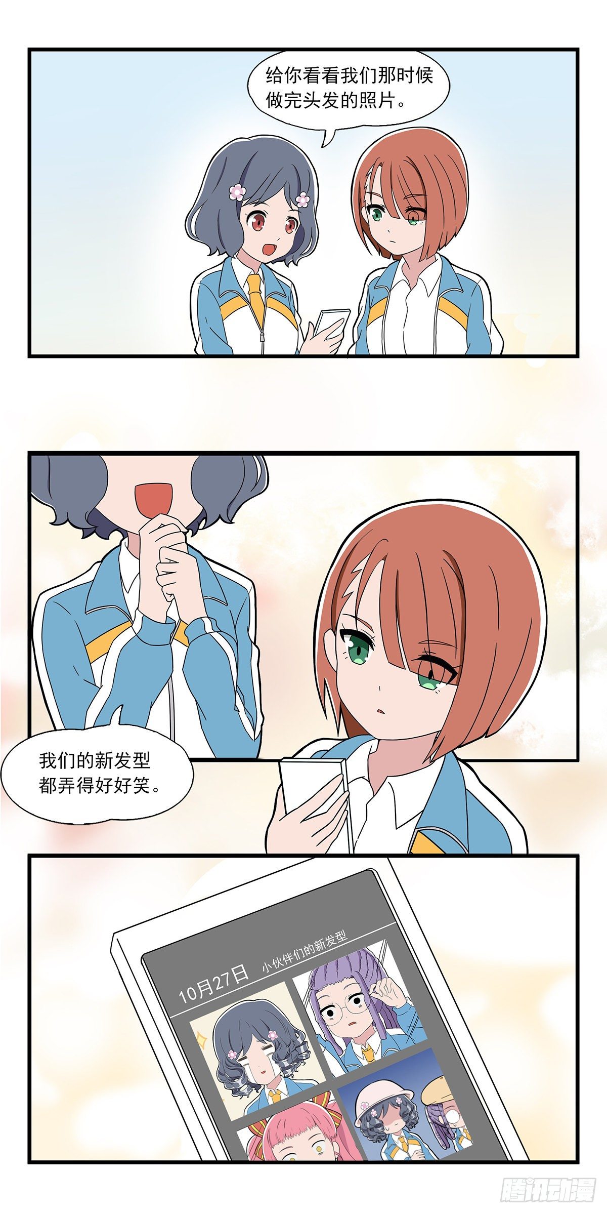 呼唤少女 第15话-第66话