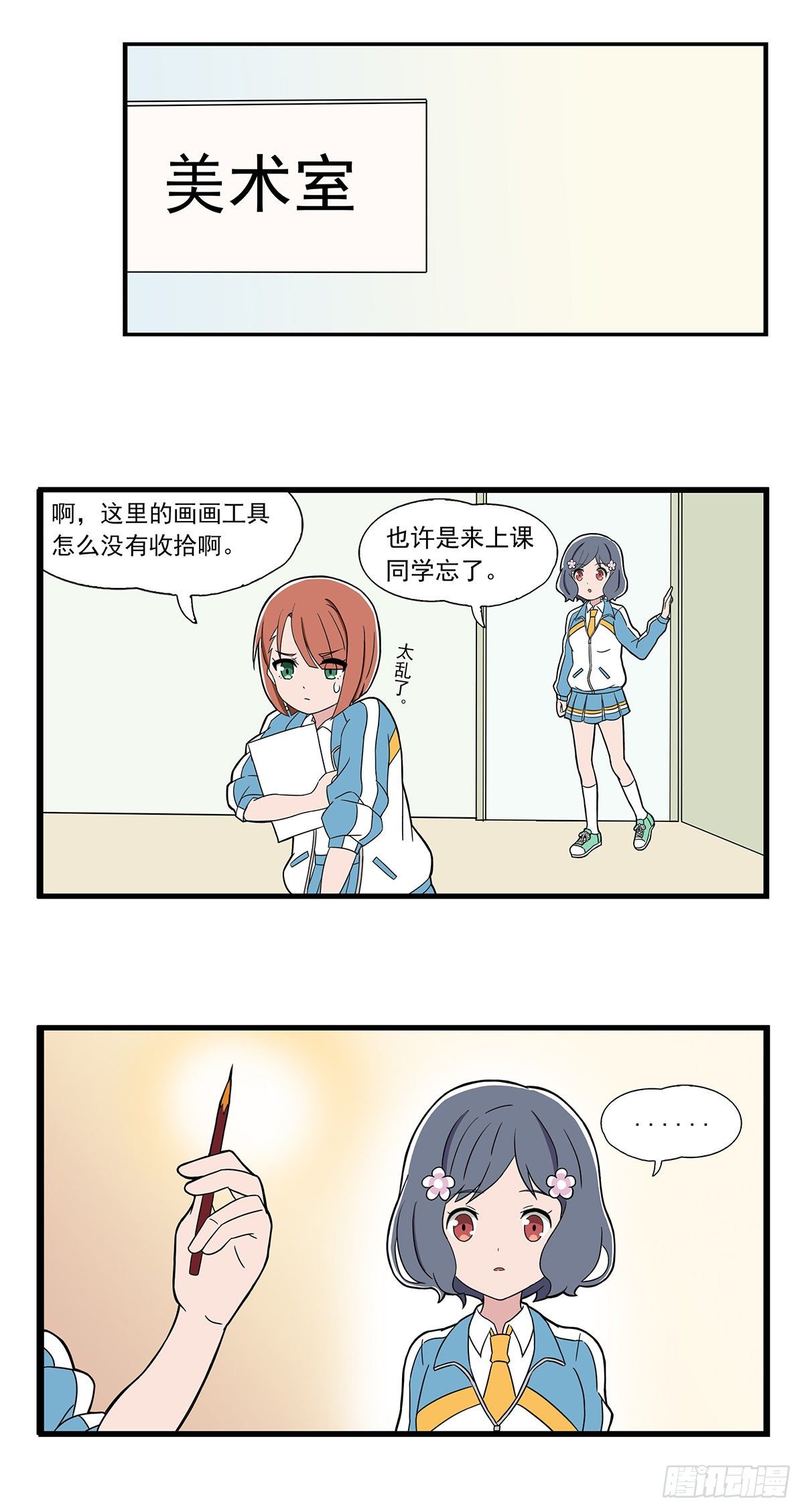 呼唤少女 第15话-第66话