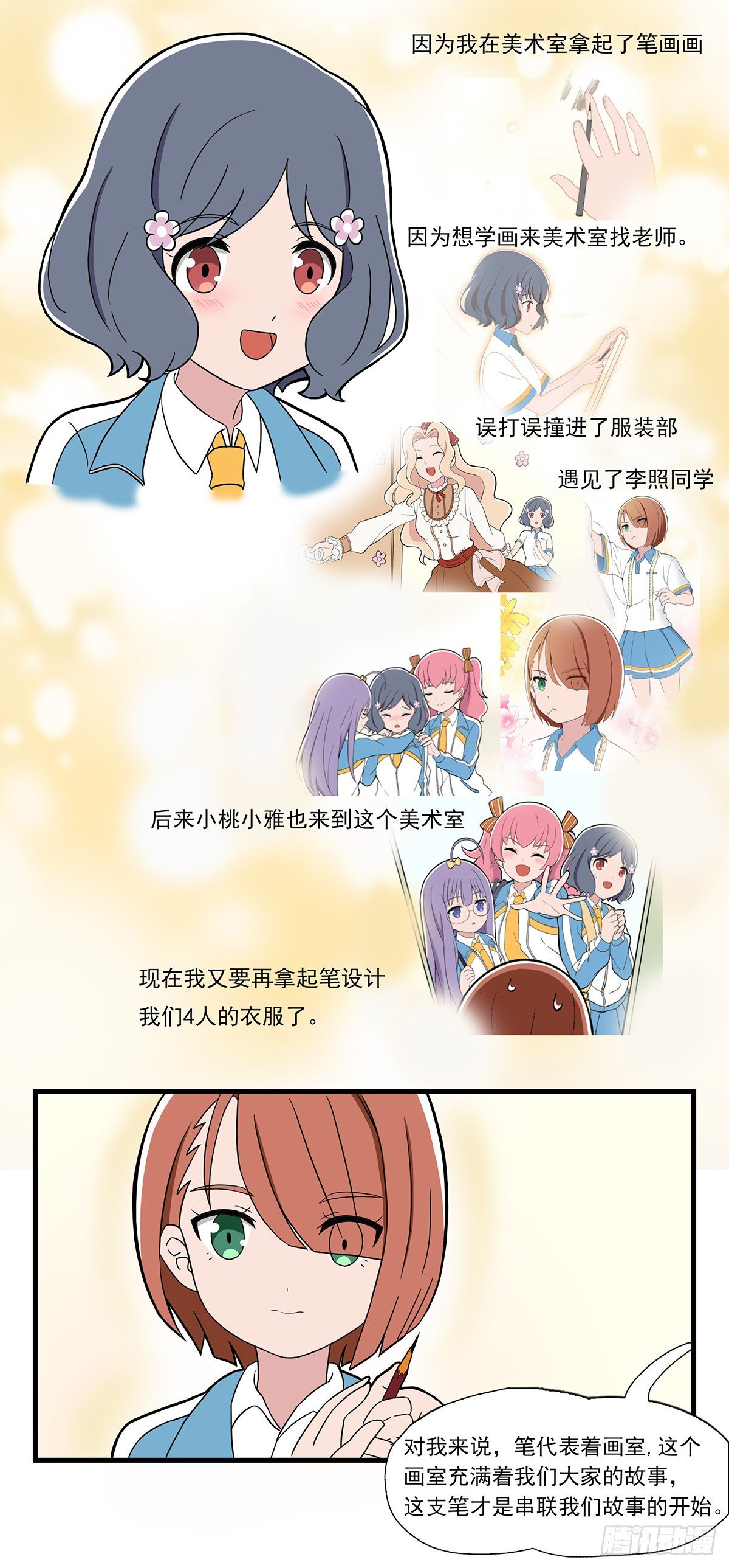 呼唤少女 第15话-第66话