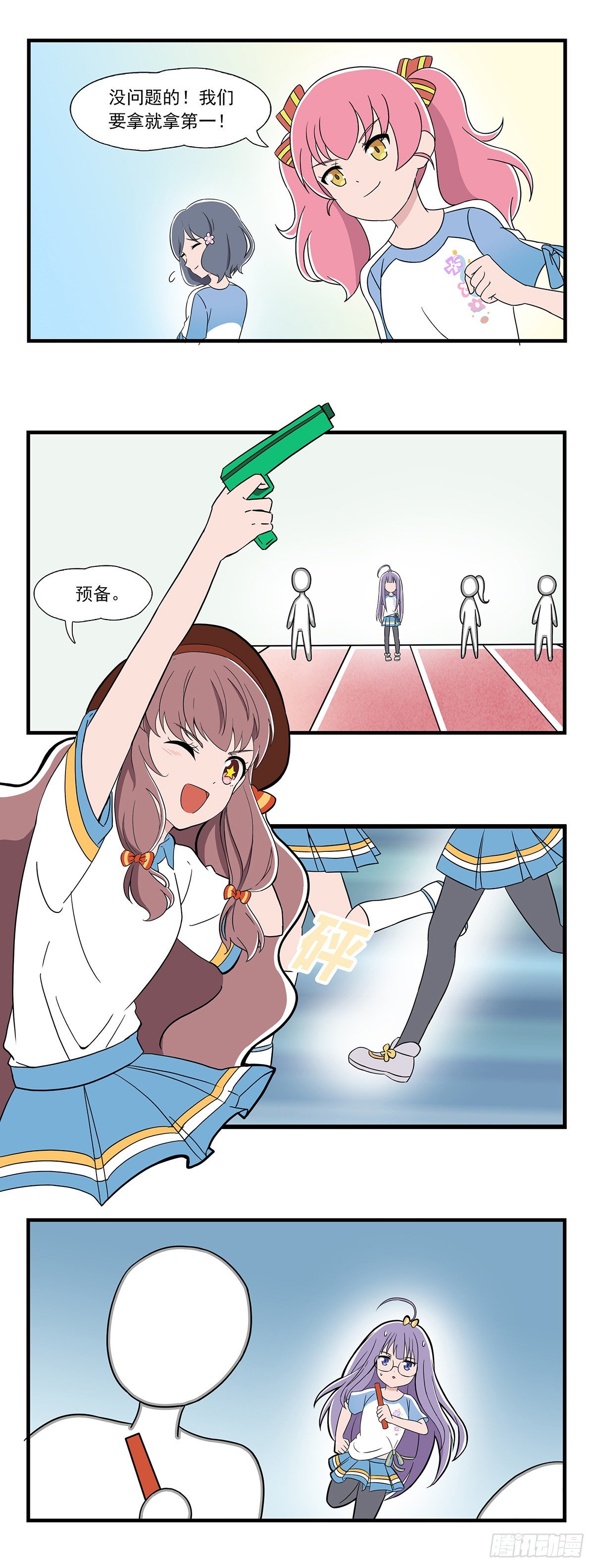 呼唤少女 第19话-第146话