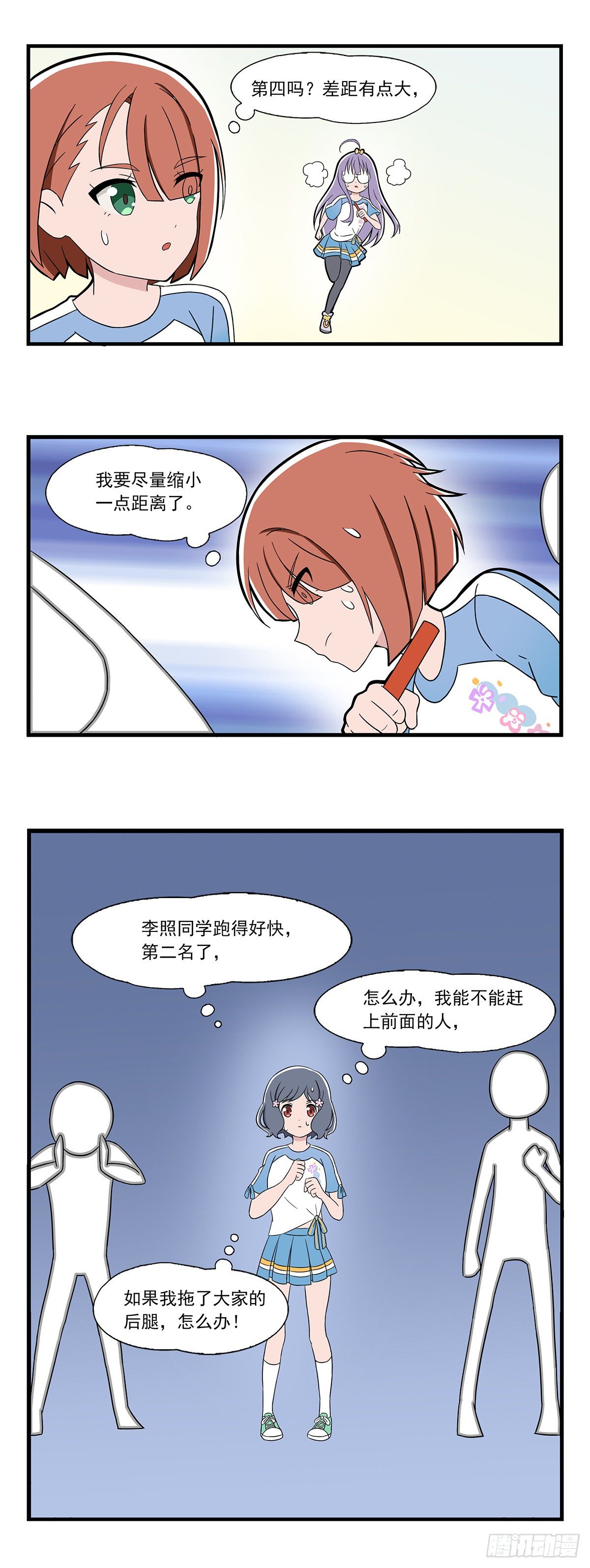 呼唤少女 第19话-第146话