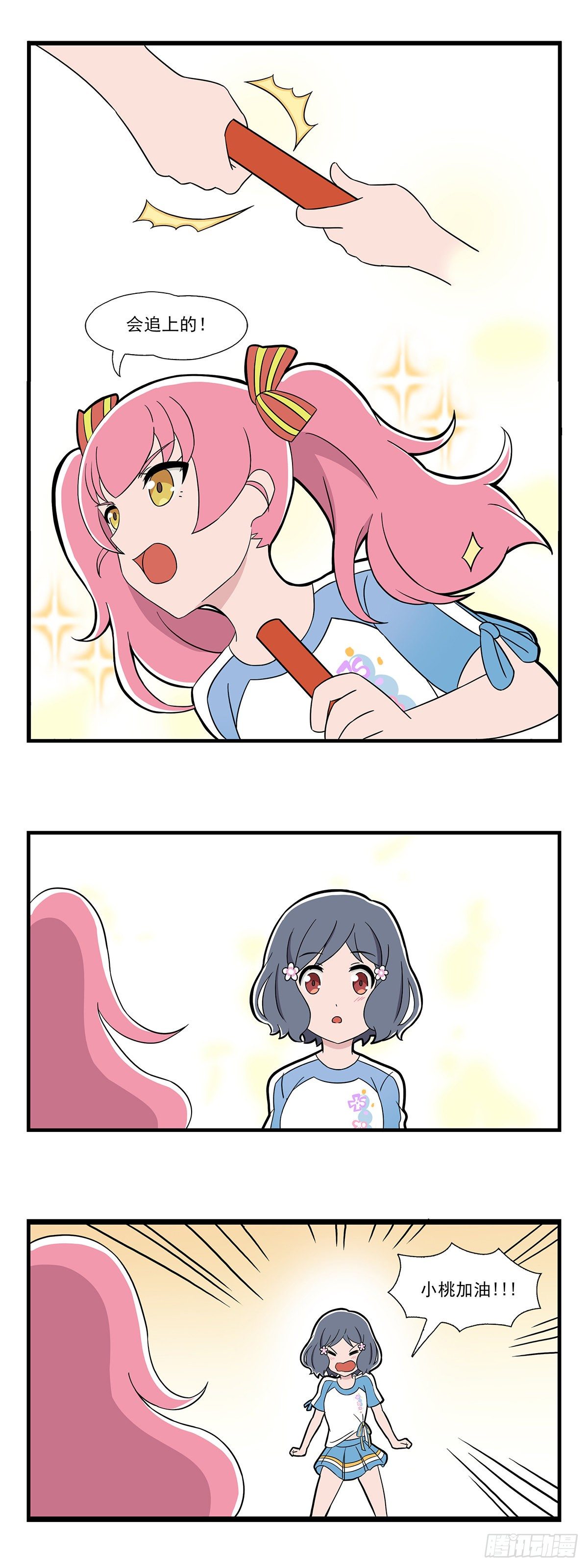 呼唤少女 第19话-第146话