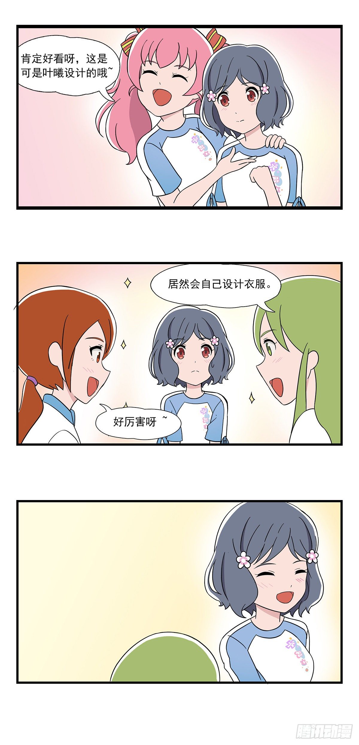 呼唤少女 第19话-第146话