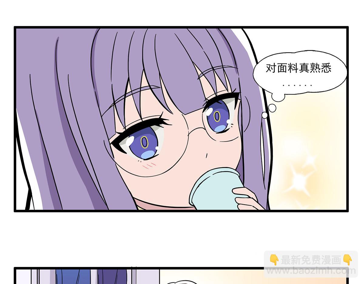 呼唤少女 正篇24 店长-第70话