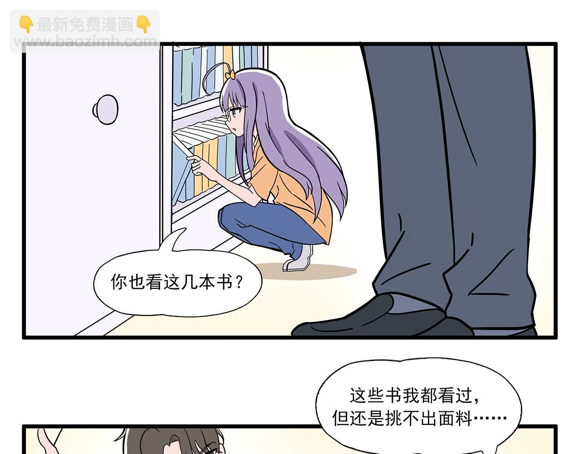 呼唤少女 正篇24 店长-第70话