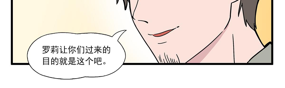 呼唤少女 正篇24 店长-第70话