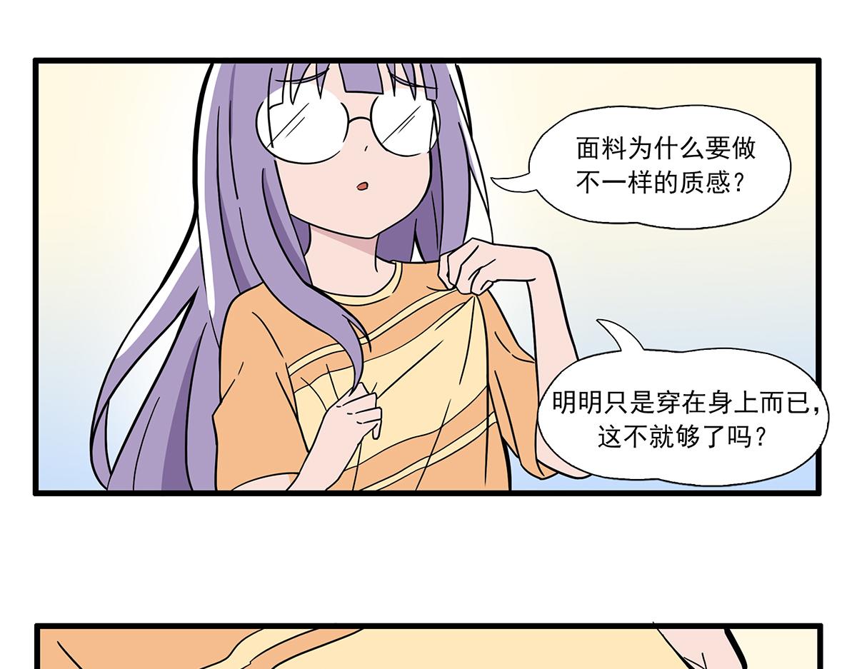 呼唤少女 正篇24 店长-第70话