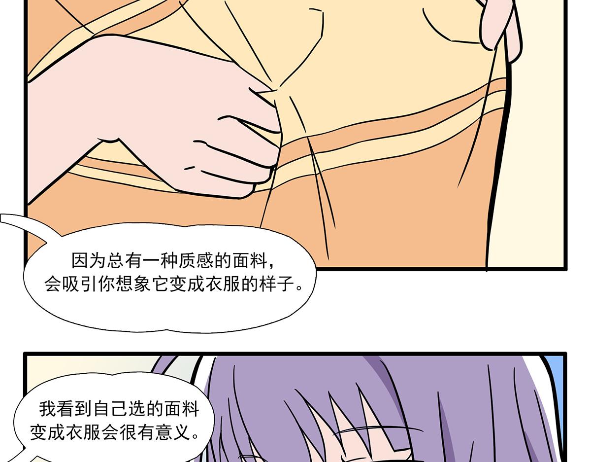 呼唤少女 正篇24 店长-第70话