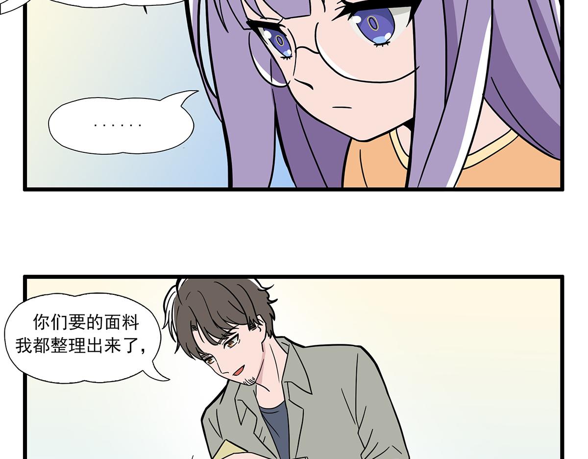 呼唤少女 正篇24 店长-第70话