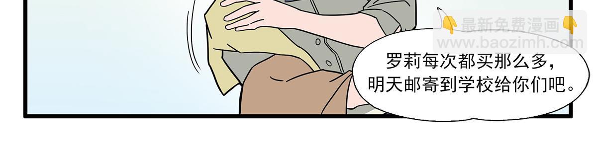 呼唤少女 正篇24 店长-第70话