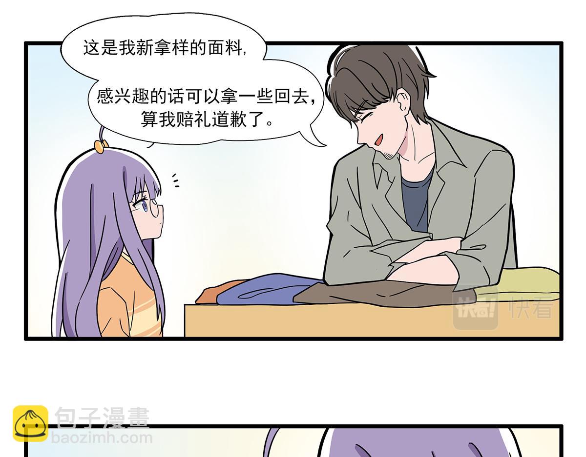 呼唤少女 正篇24 店长-第70话