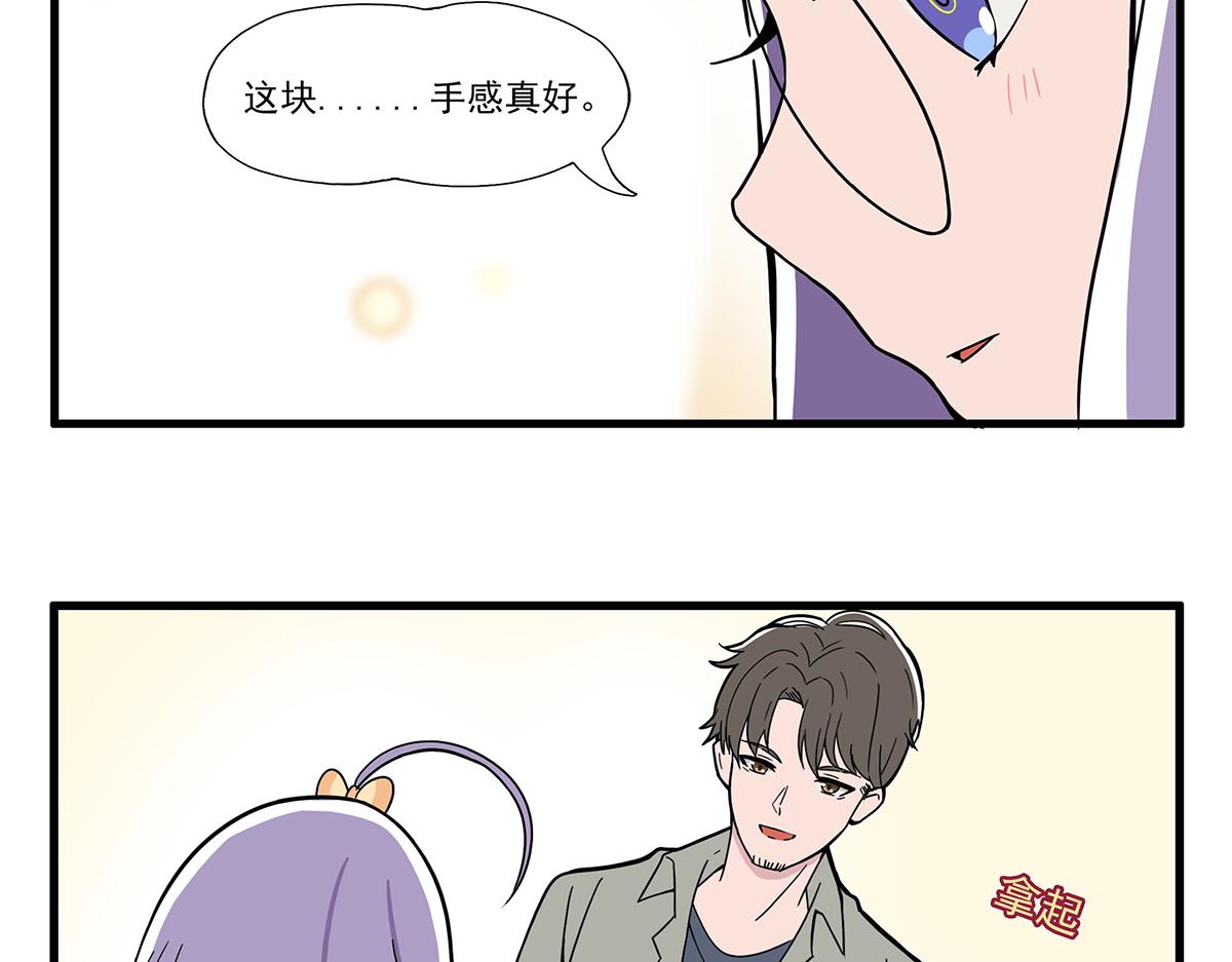 呼唤少女 正篇24 店长-第70话