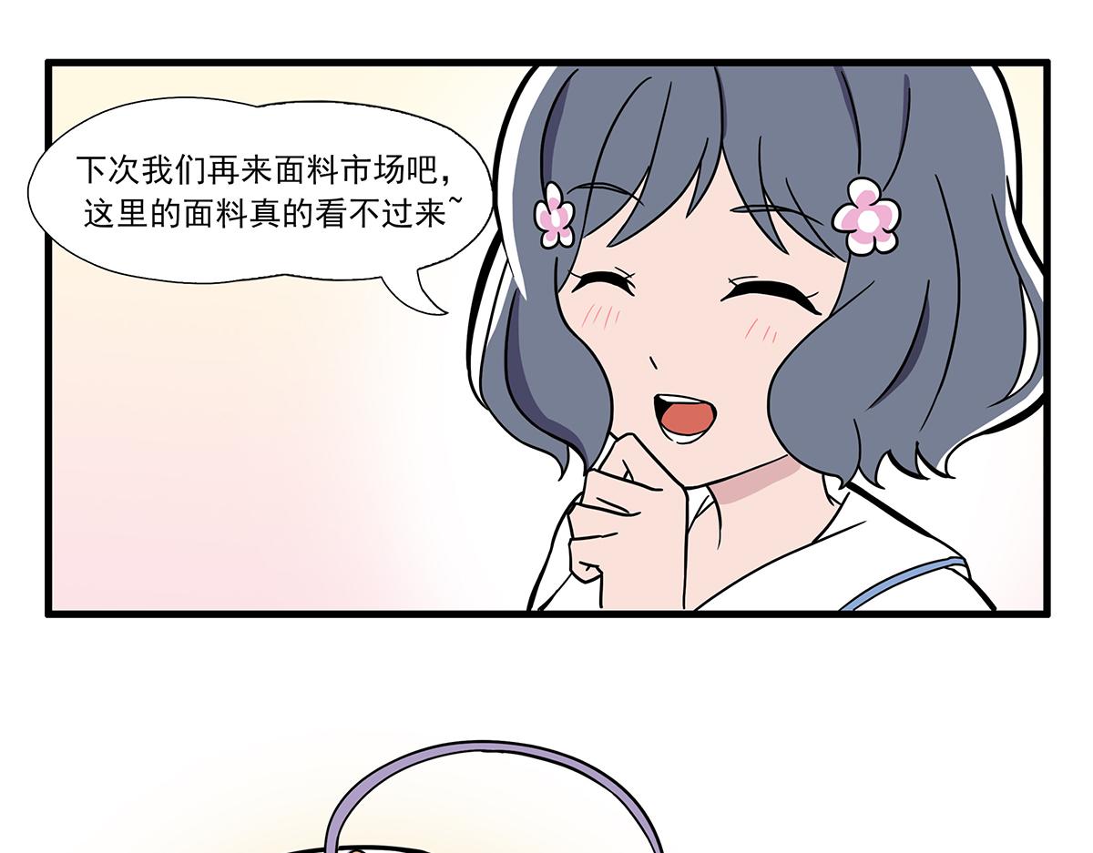 呼唤少女 正篇24 店长-第70话