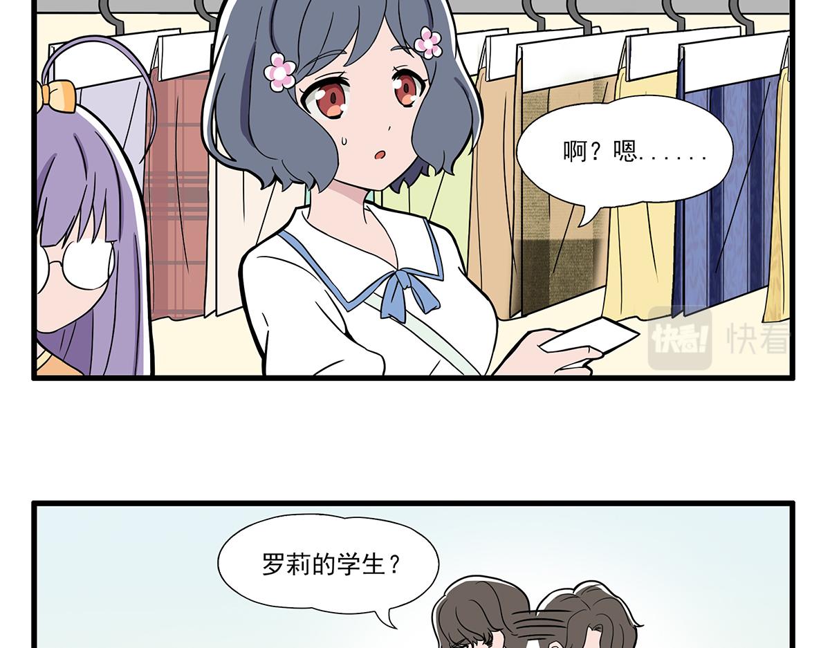 呼唤少女 正篇24 店长-第70话