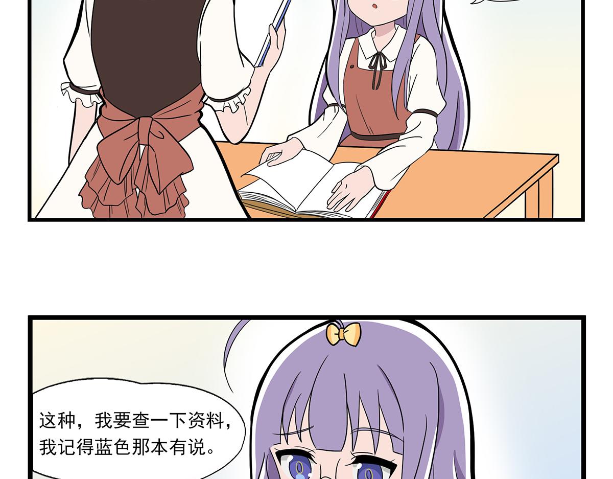 呼唤少女 正篇26 再遇店长-第72话