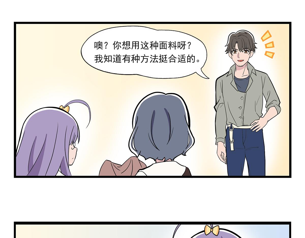 呼唤少女 正篇26 再遇店长-第72话