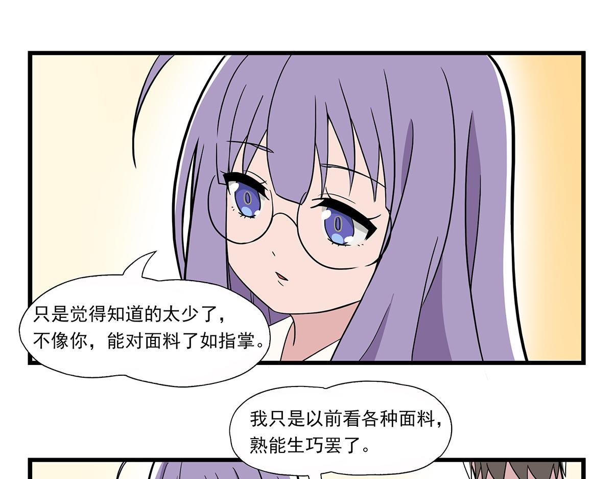 呼唤少女 正篇26 再遇店长-第72话