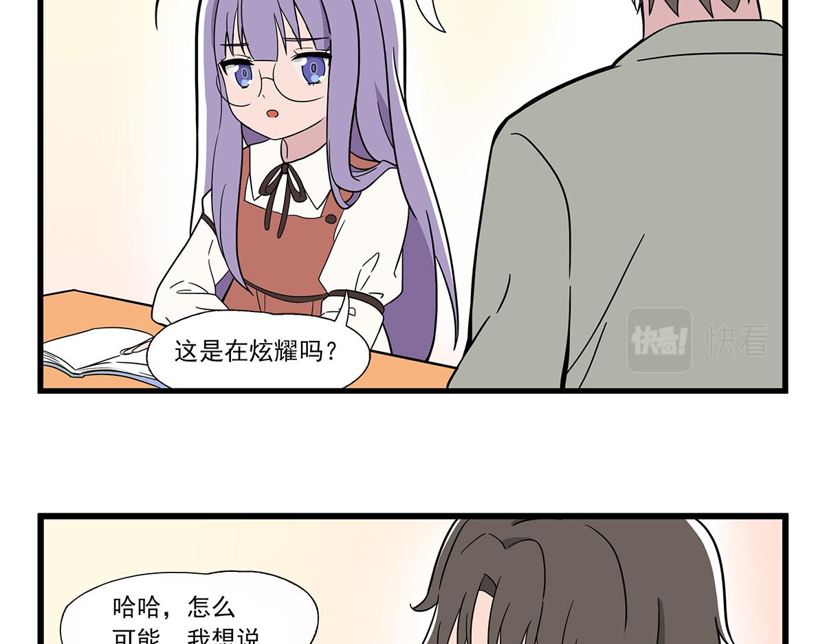 呼唤少女 正篇26 再遇店长-第72话