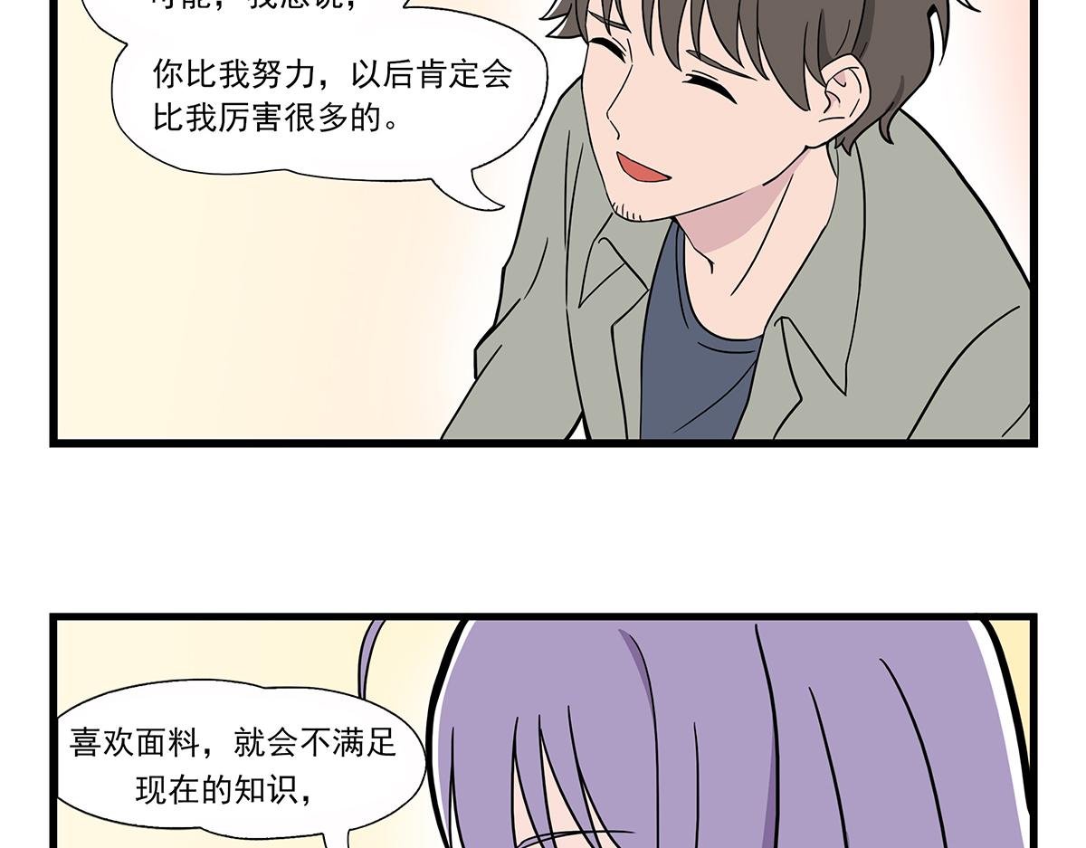 呼唤少女 正篇26 再遇店长-第72话