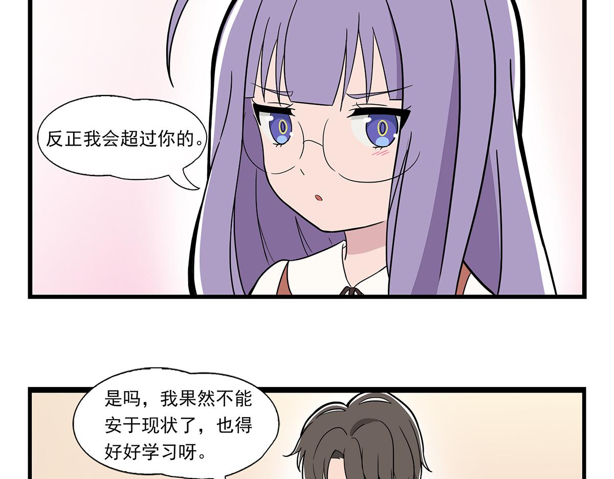 呼唤少女 正篇26 再遇店长-第72话