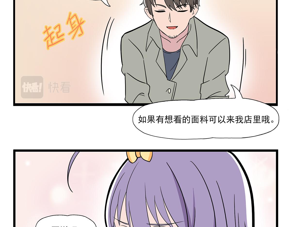 呼唤少女 正篇26 再遇店长-第72话