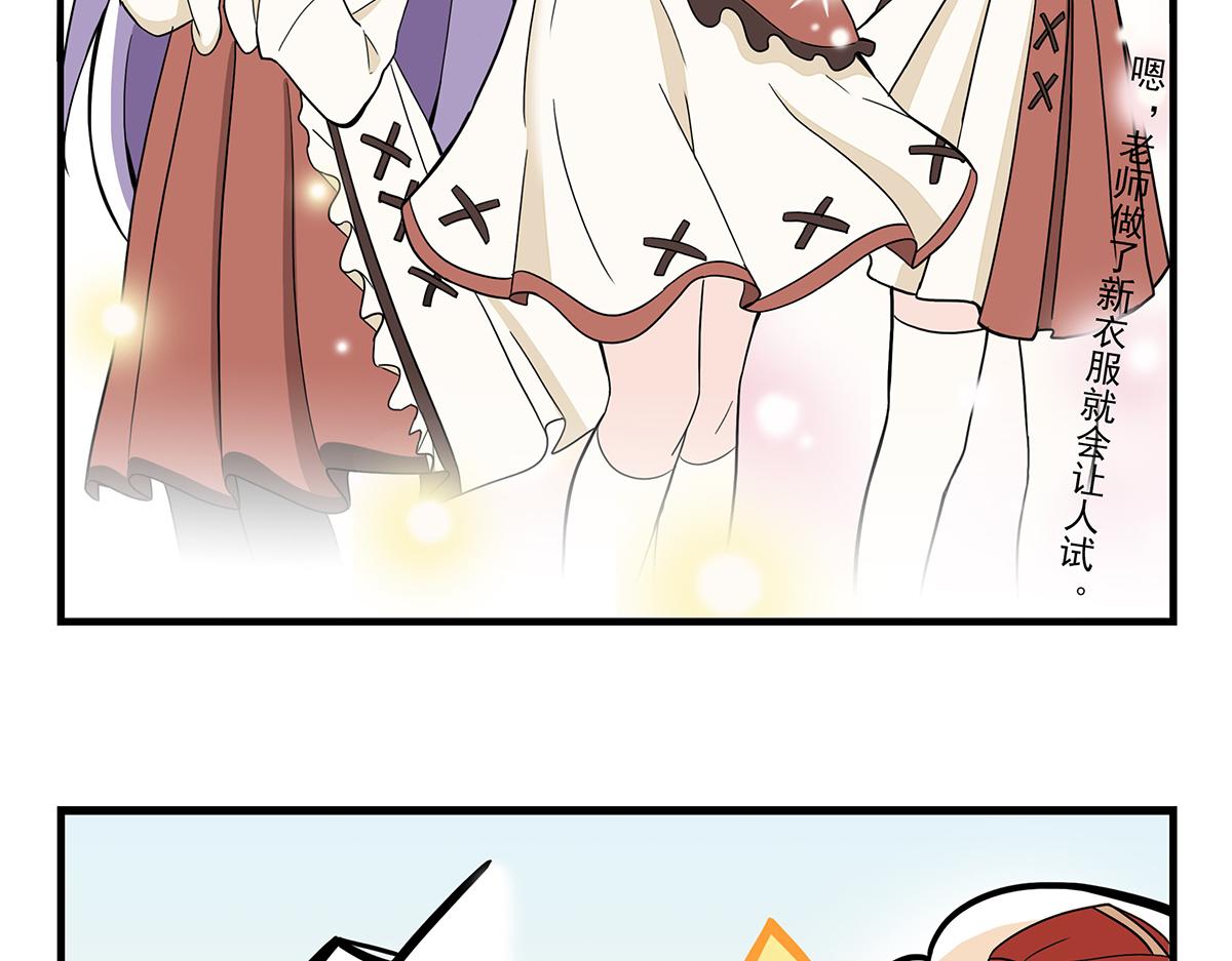 呼唤少女 正篇26 再遇店长-第72话