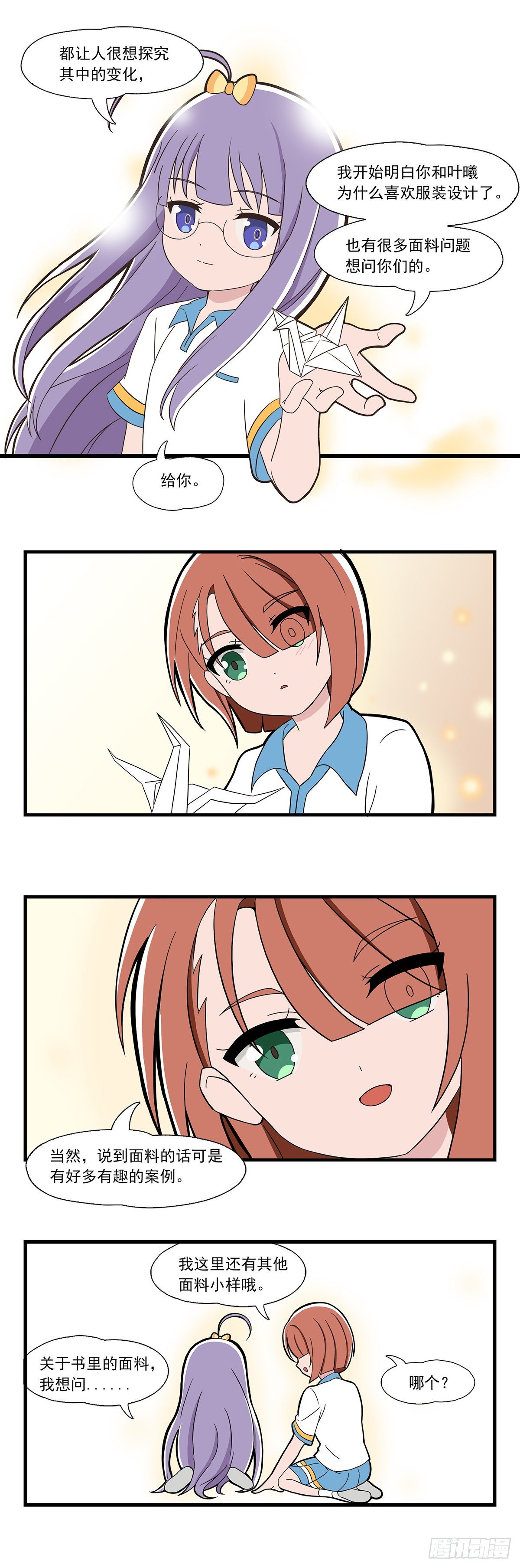 呼唤少女 第21话-第148话