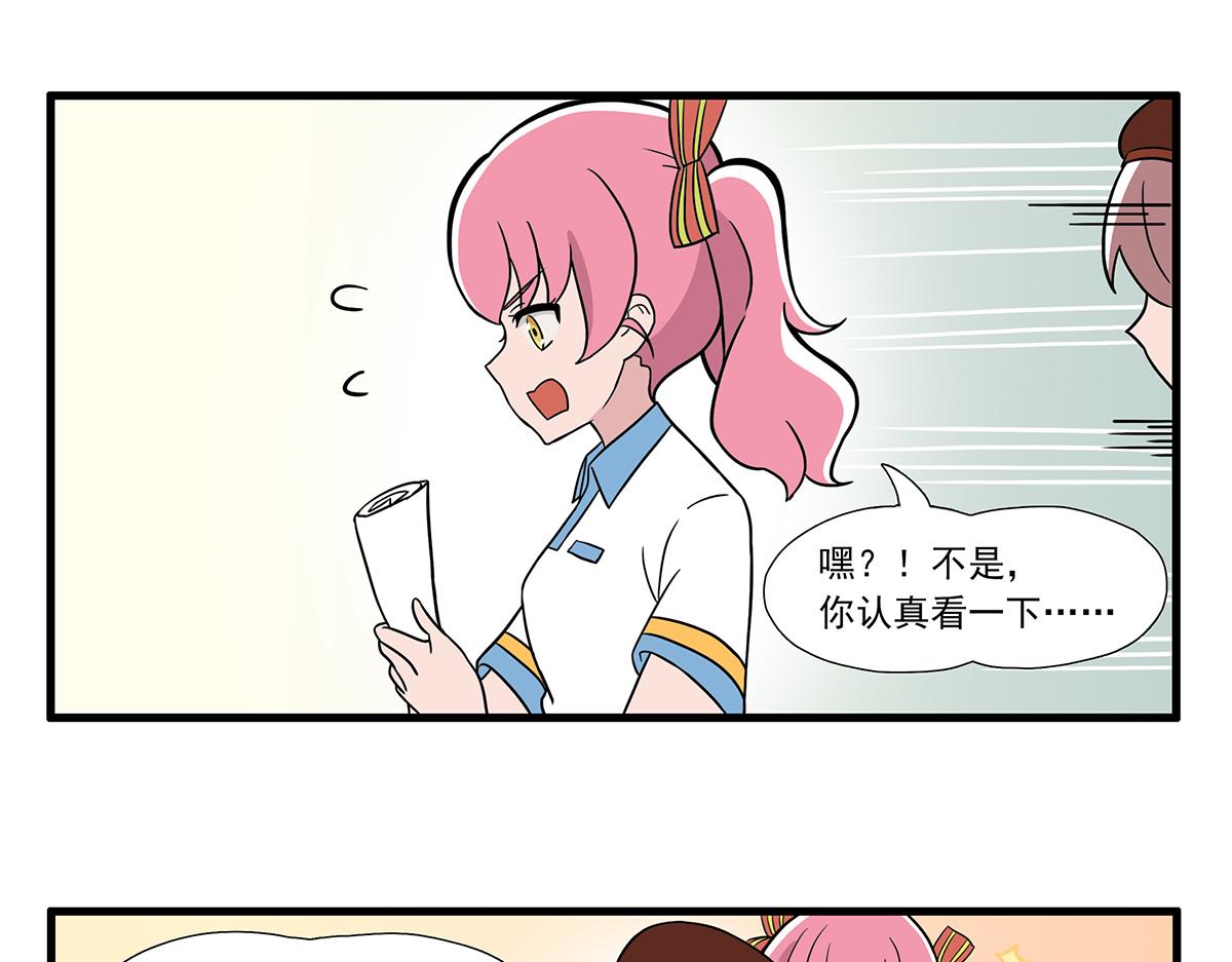 呼唤少女 正篇28 试演-第74话