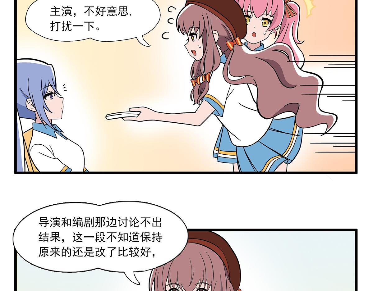 呼唤少女 正篇28 试演-第74话