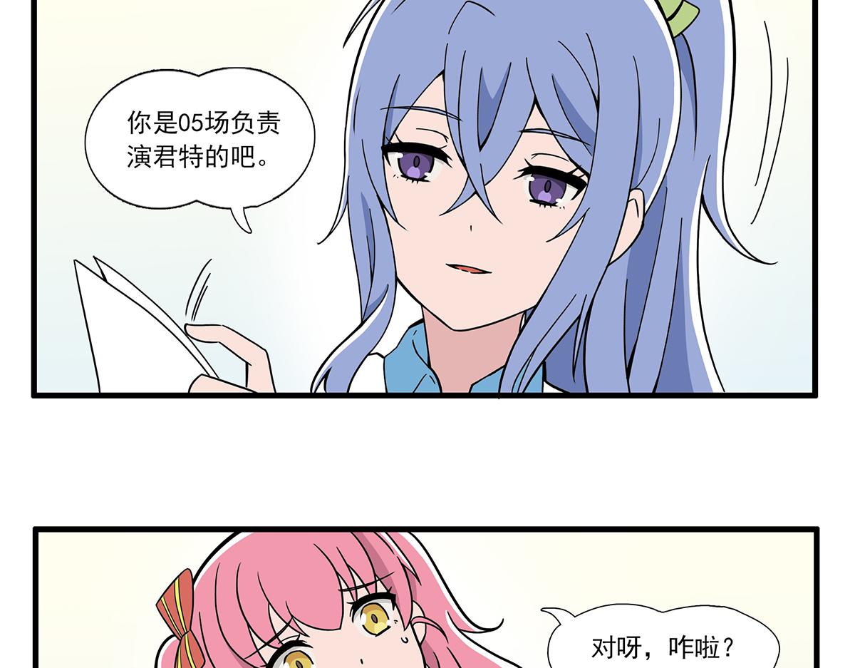 呼唤少女 正篇28 试演-第74话