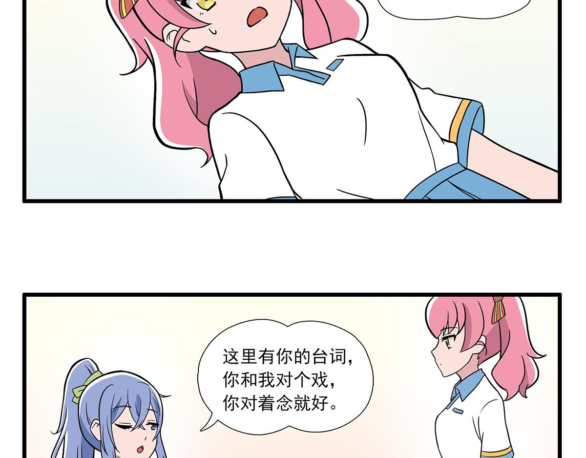 呼唤少女 正篇28 试演-第74话