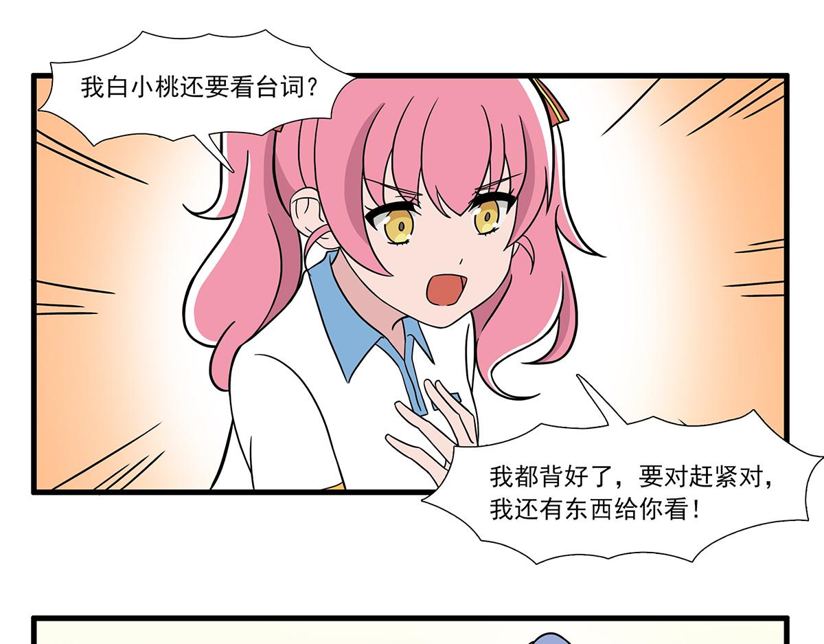 呼唤少女 正篇28 试演-第74话