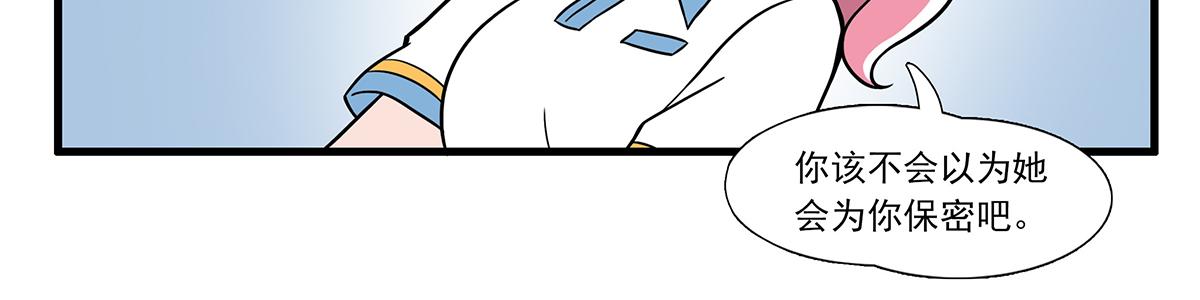 呼唤少女 正篇28 试演-第74话