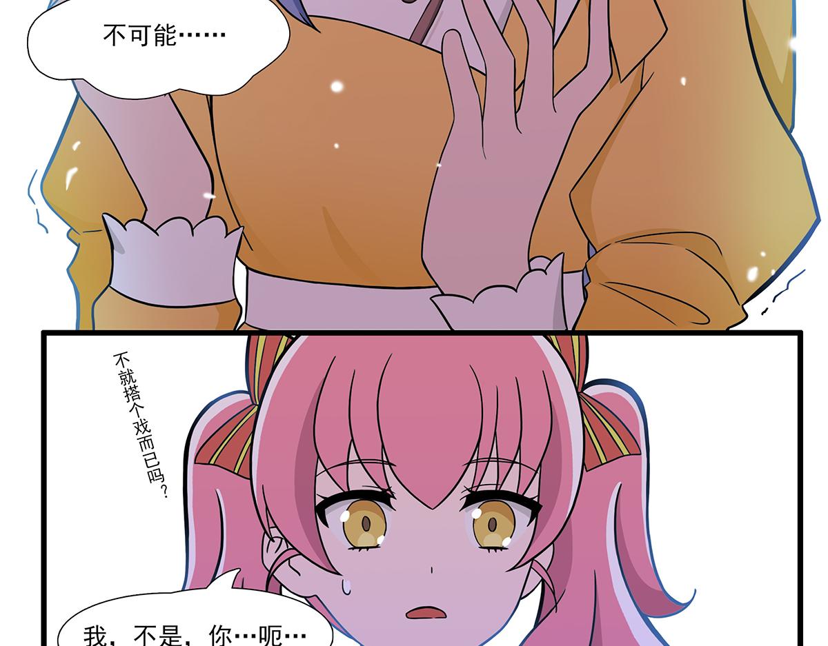 呼唤少女 正篇28 试演-第74话