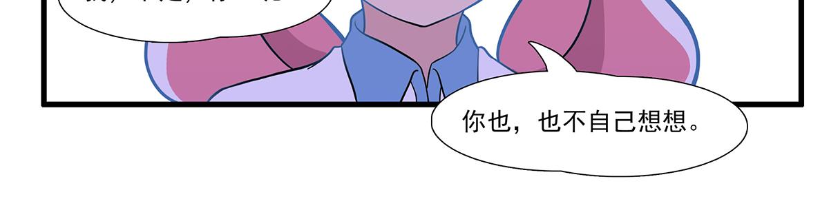 呼唤少女 正篇28 试演-第74话