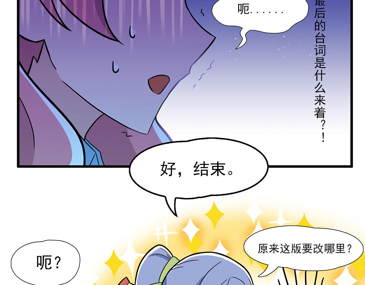 呼唤少女 正篇28 试演-第74话