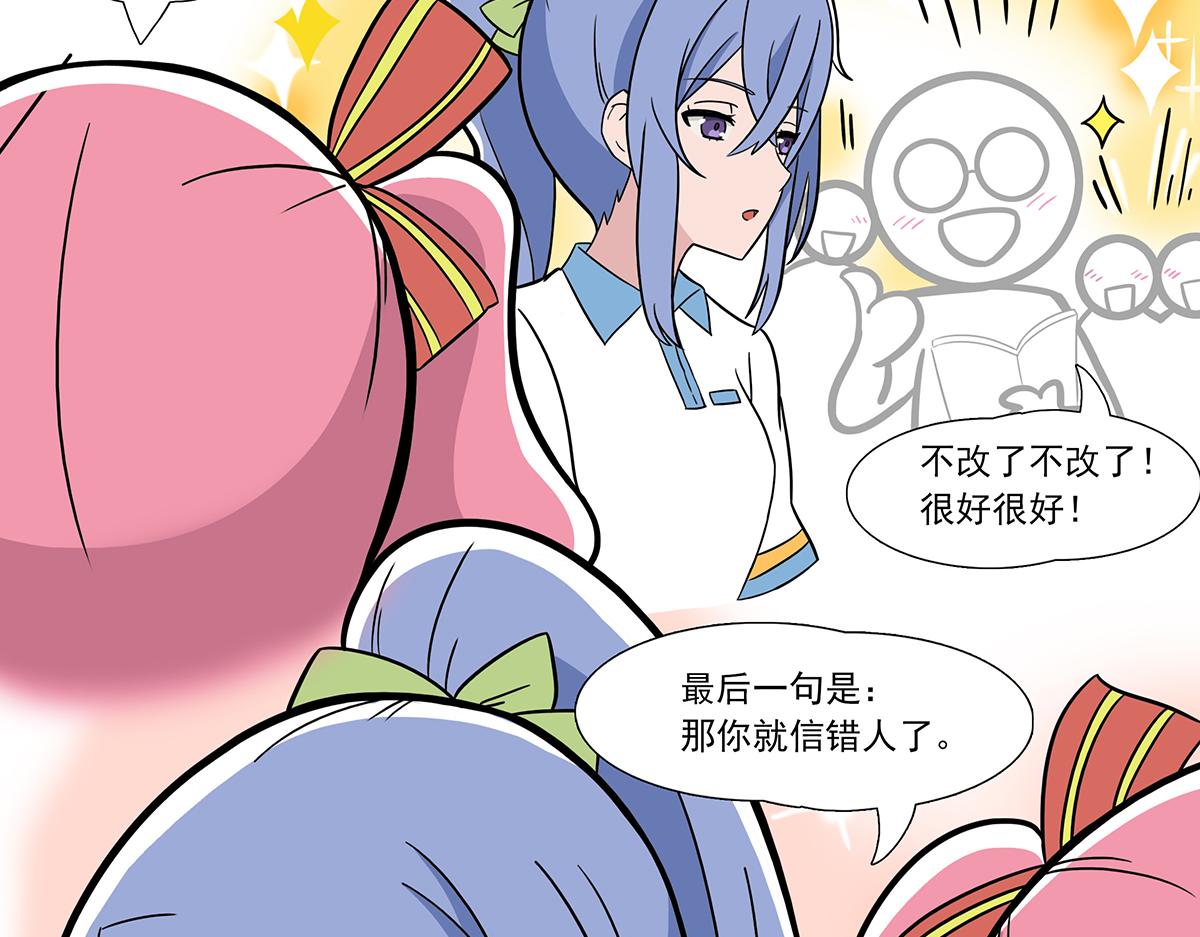 呼唤少女 正篇28 试演-第74话