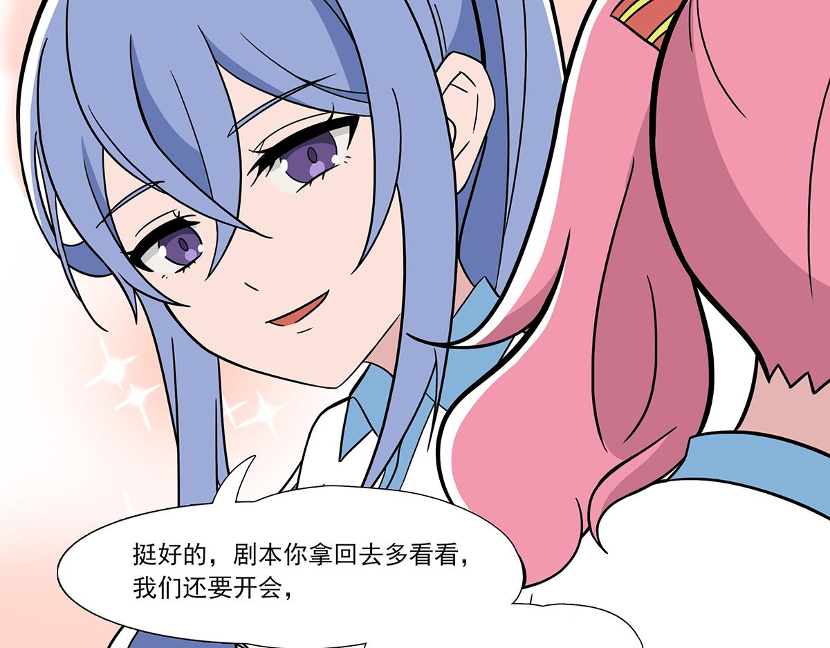 呼唤少女 正篇28 试演-第74话