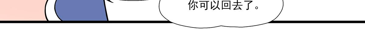 呼唤少女 正篇28 试演-第74话